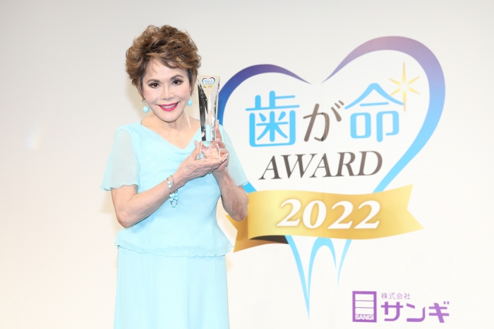 サンギ 「歯が命アワード２０２２」、美しい歯を保つデヴィ夫人が受賞